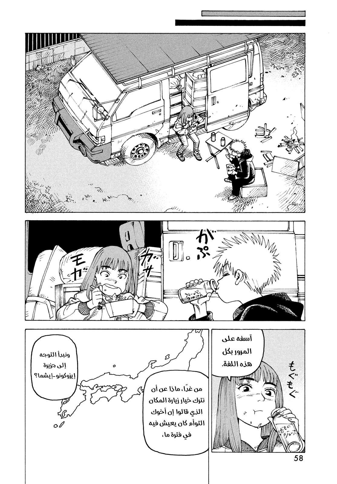 Read Tengoku Daimakyou AR Manga Online