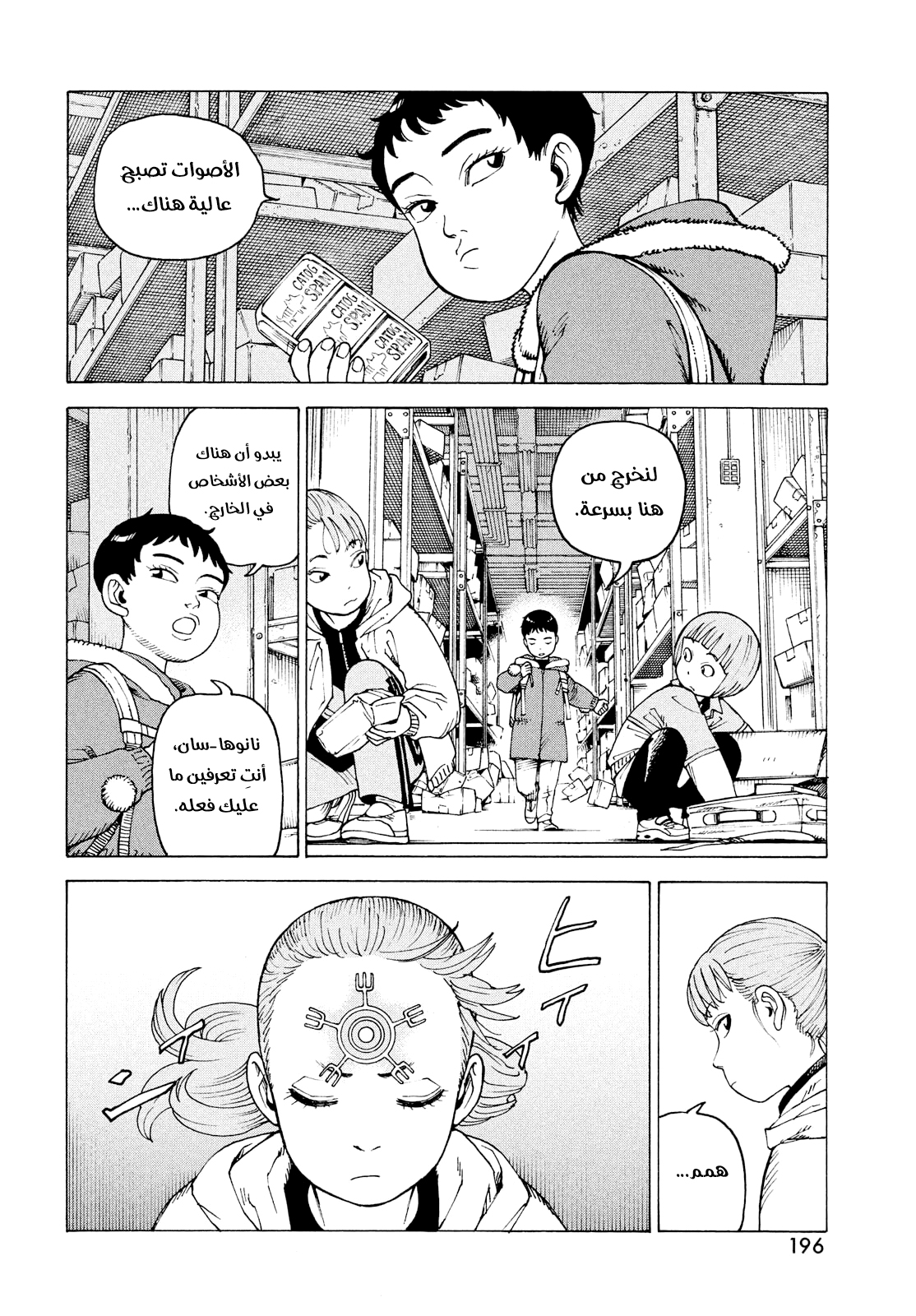 Read Tengoku Daimakyou AR Manga Online