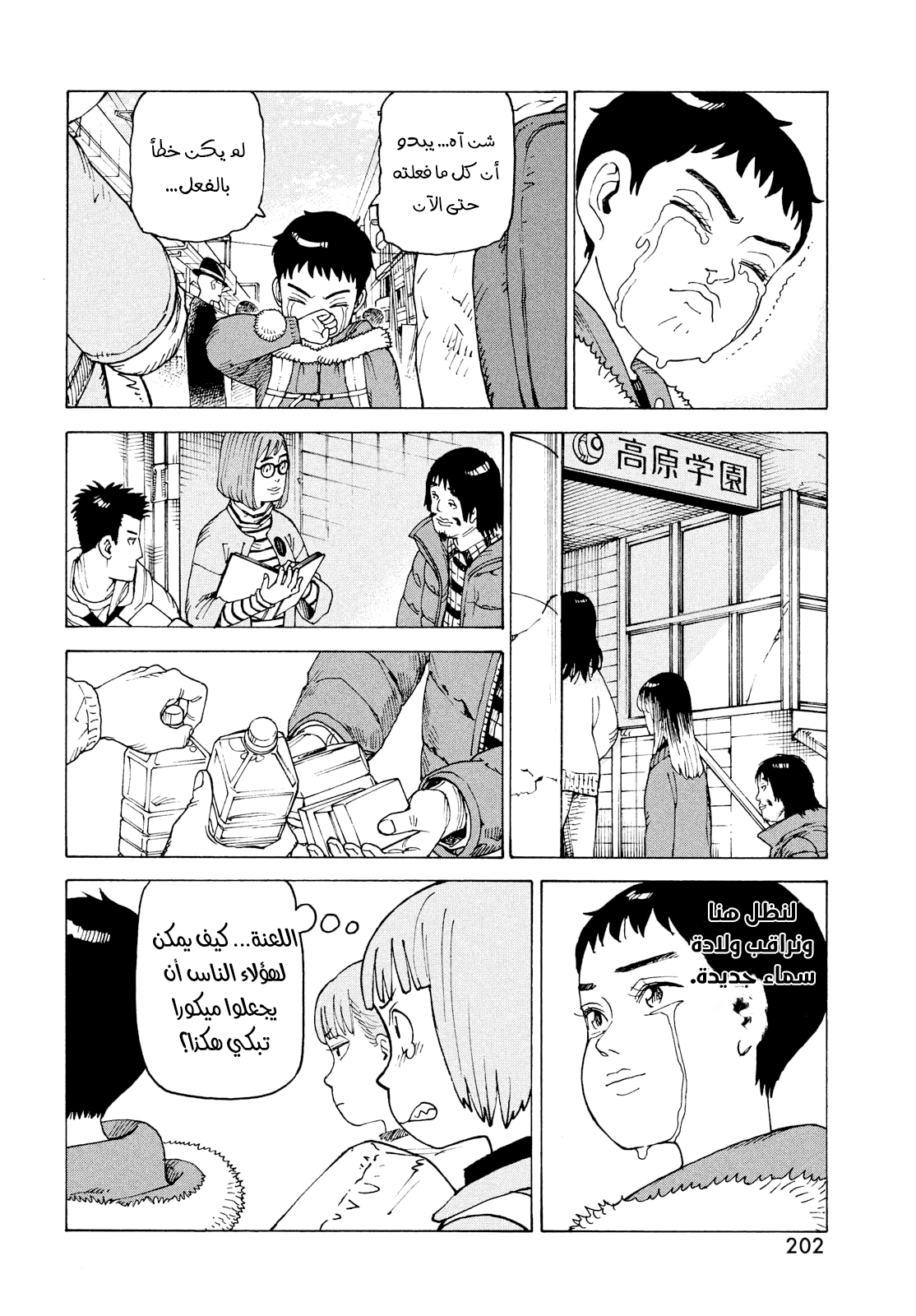 Read Tengoku Daimakyou AR Manga Online