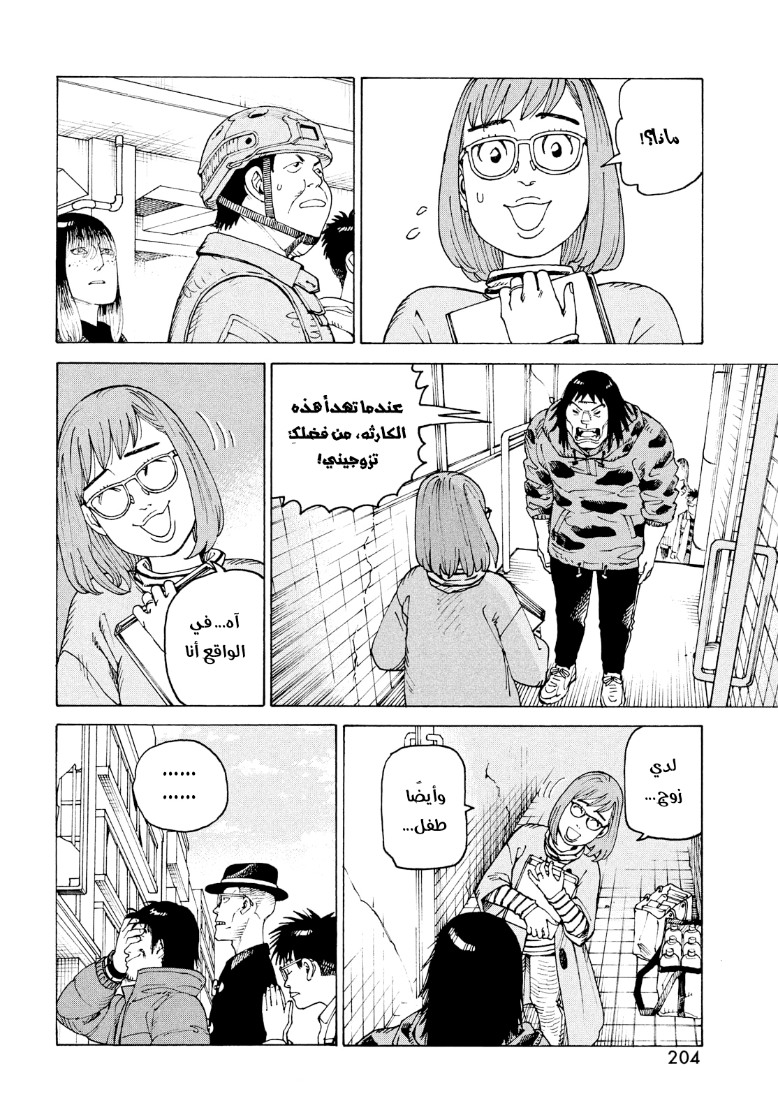 Read Tengoku Daimakyou AR Manga Online