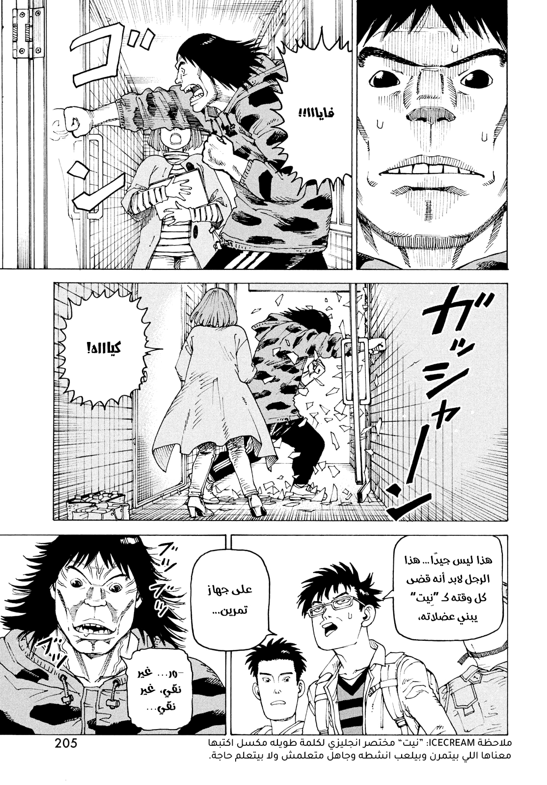 Read Tengoku Daimakyou AR Manga Online