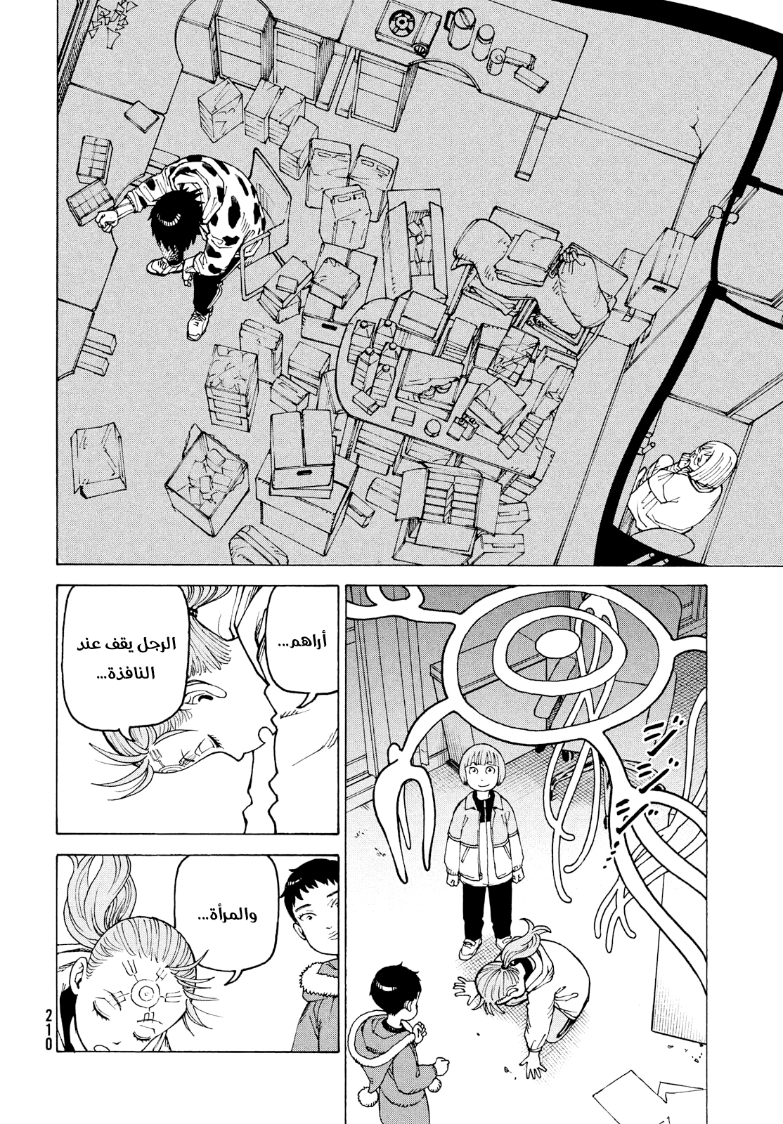 Read Tengoku Daimakyou AR Manga Online