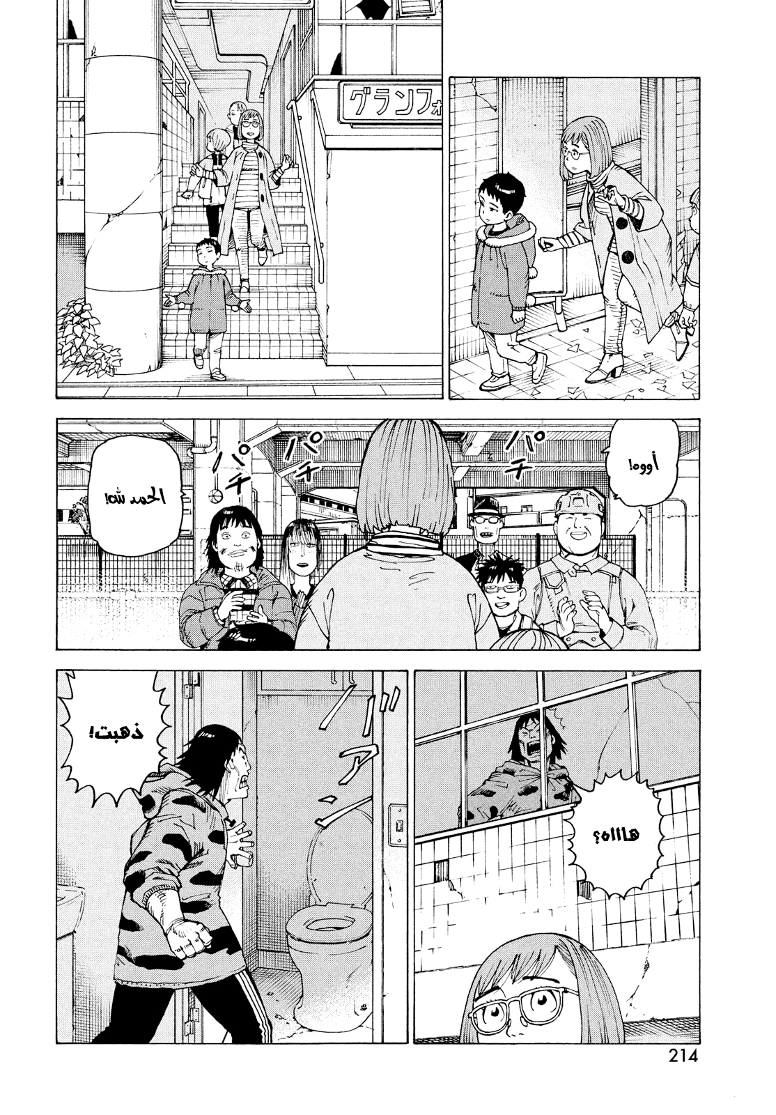 Read Tengoku Daimakyou AR Manga Online