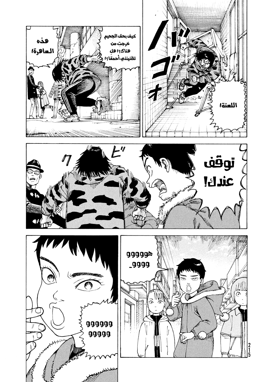 Read Tengoku Daimakyou AR Manga Online