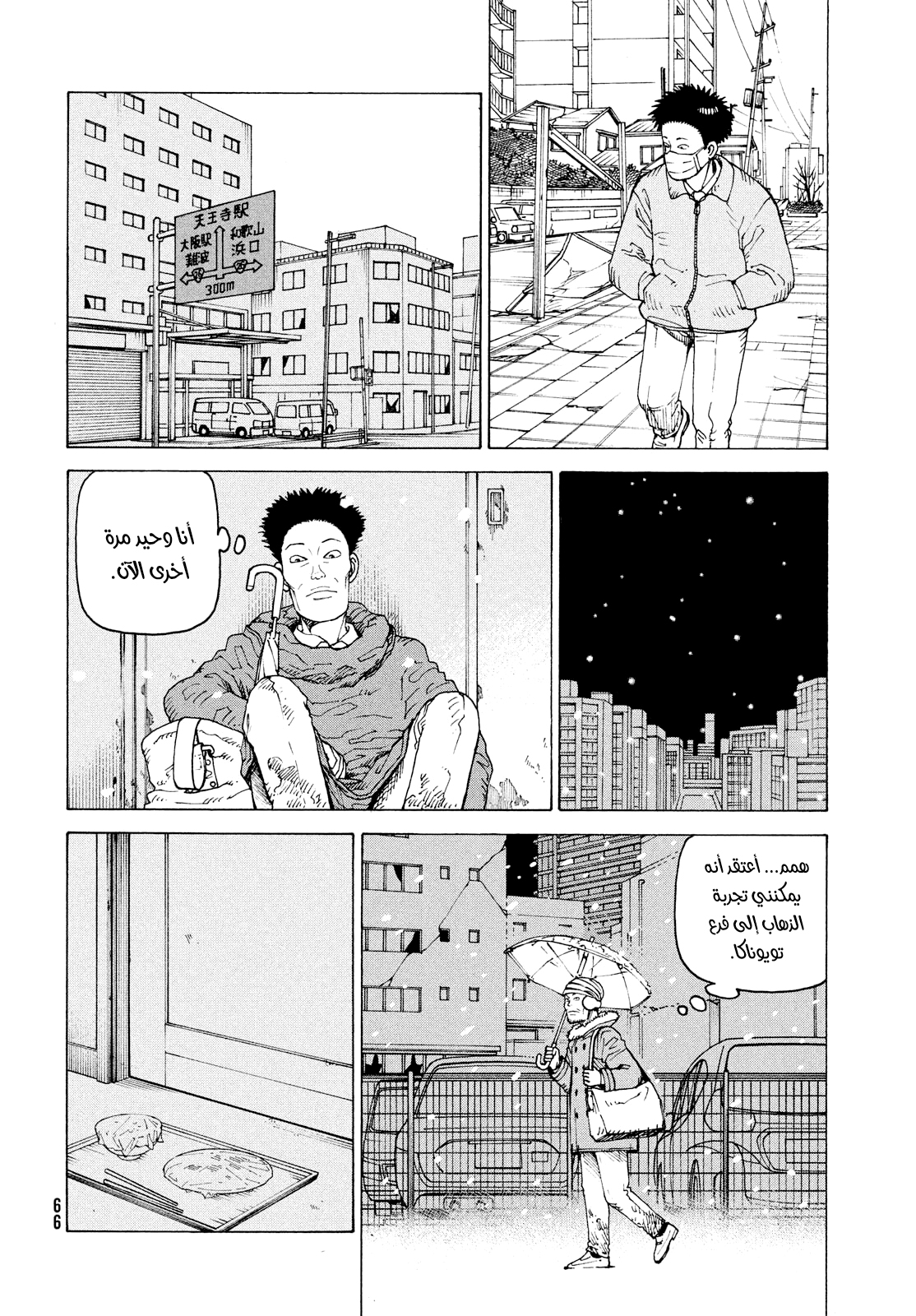 Read Tengoku Daimakyou AR Manga Online