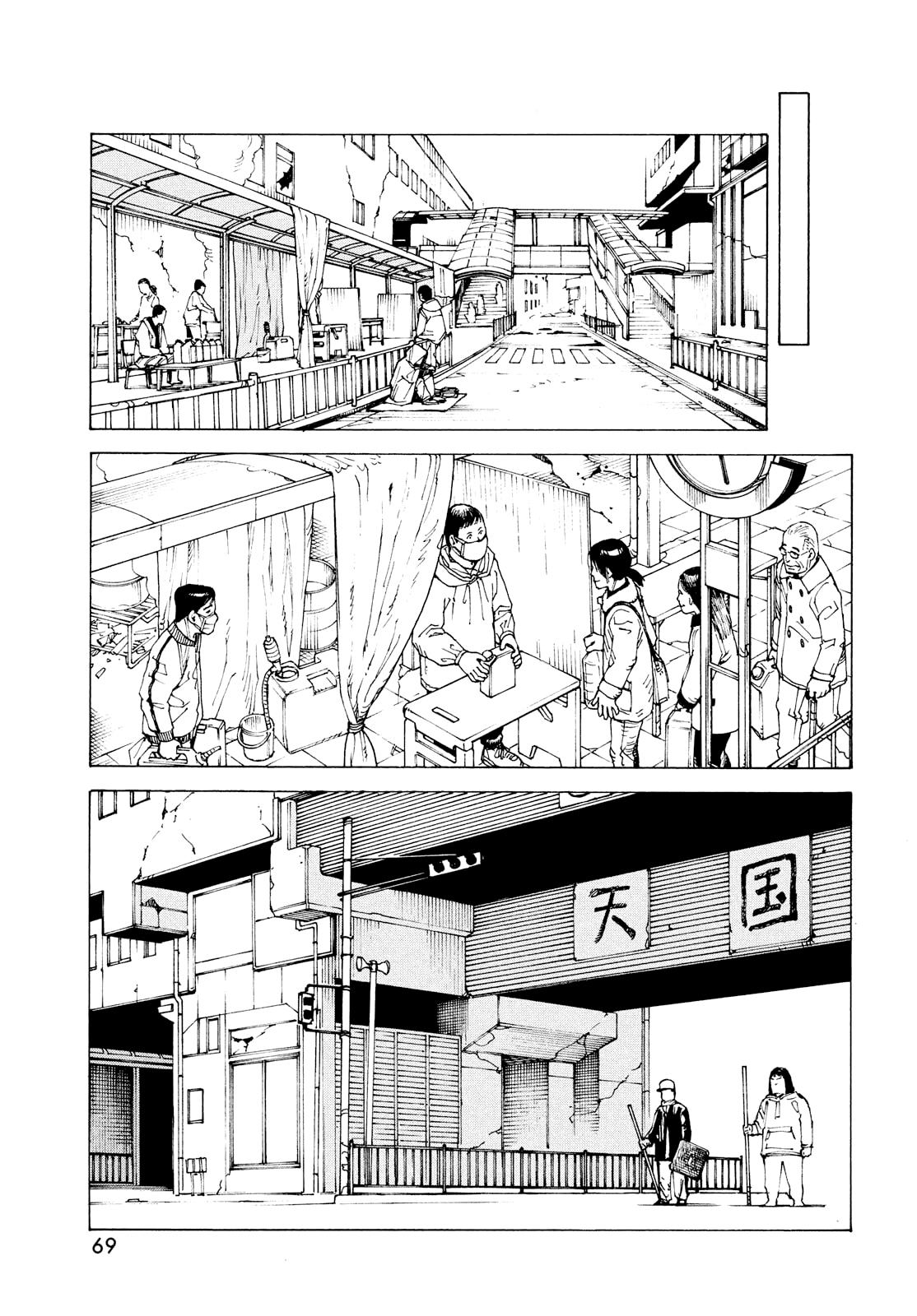 Read Tengoku Daimakyou AR Manga Online