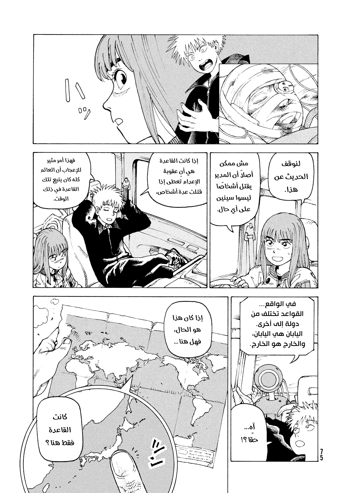 Read Tengoku Daimakyou AR Manga Online