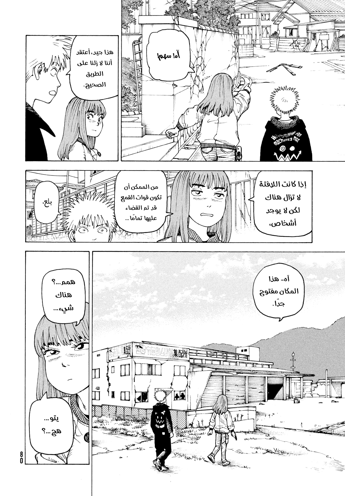 Read Tengoku Daimakyou AR Manga Online