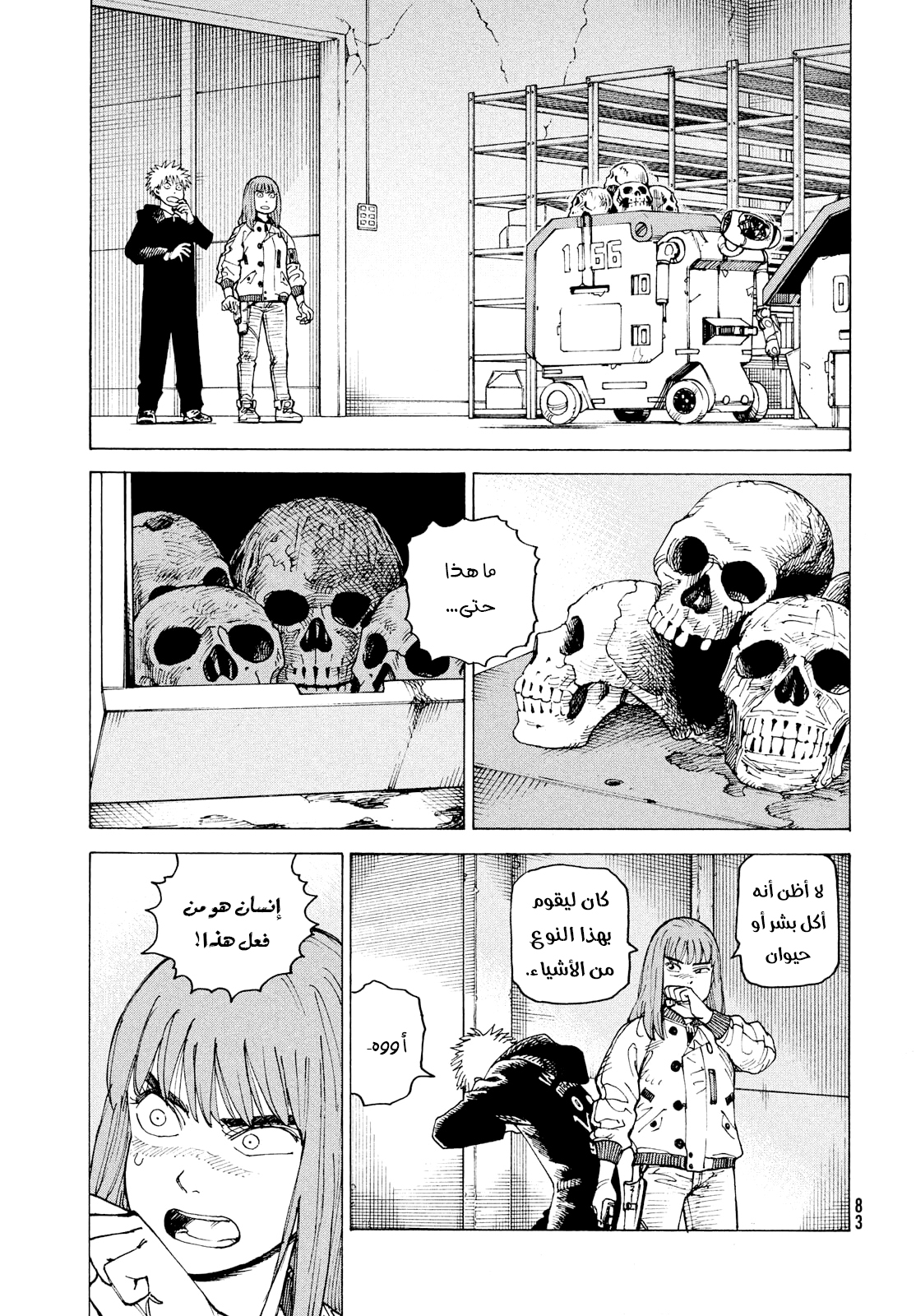 Read Tengoku Daimakyou AR Manga Online