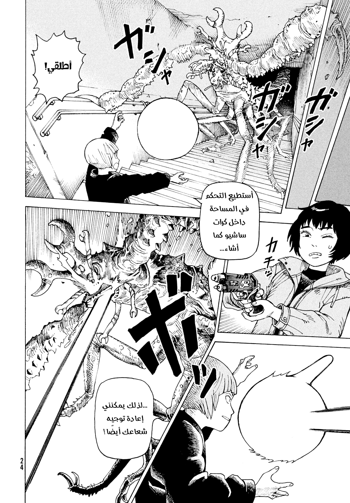 Read Tengoku Daimakyou AR Manga Online