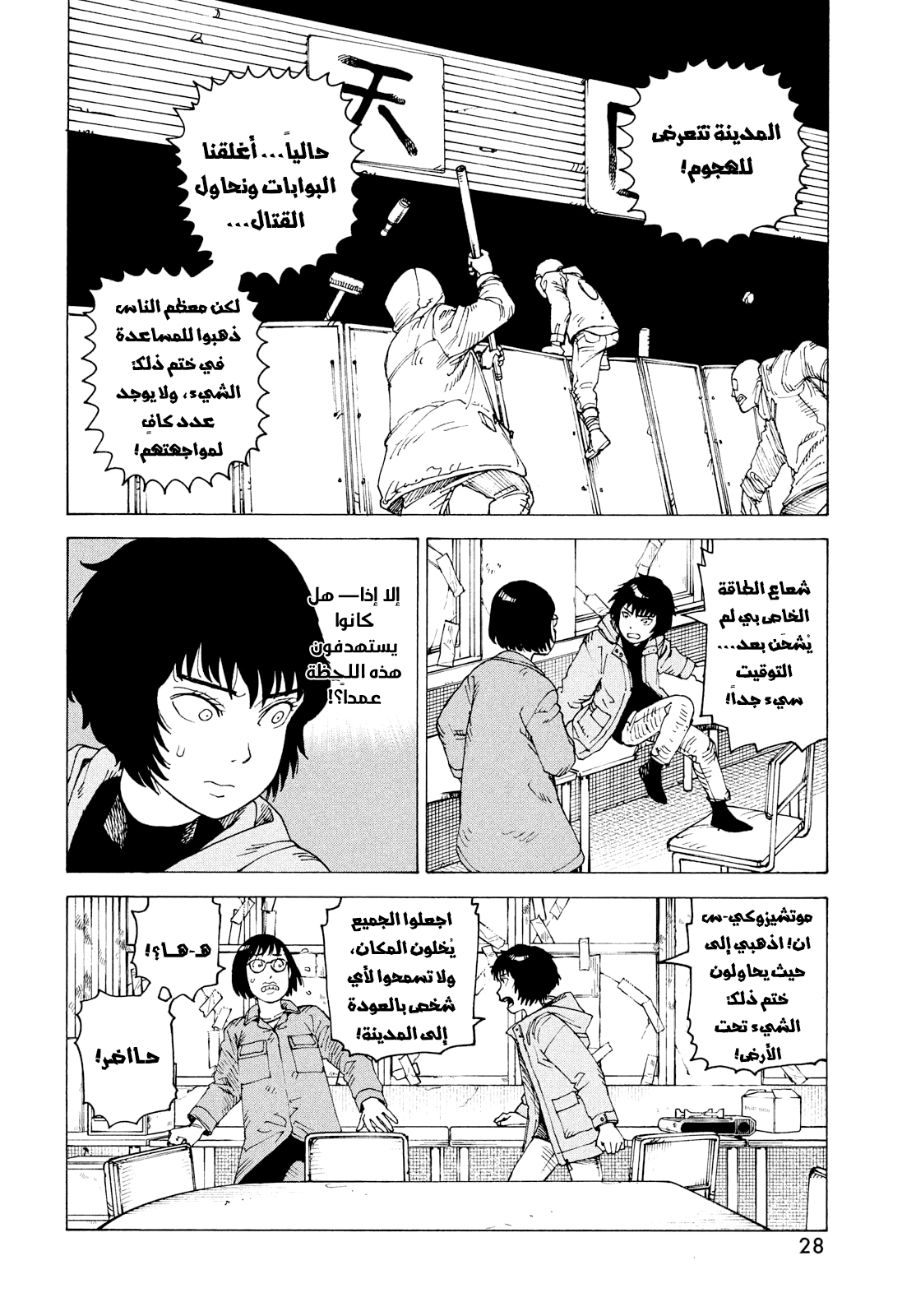 Read Tengoku Daimakyou AR Manga Online