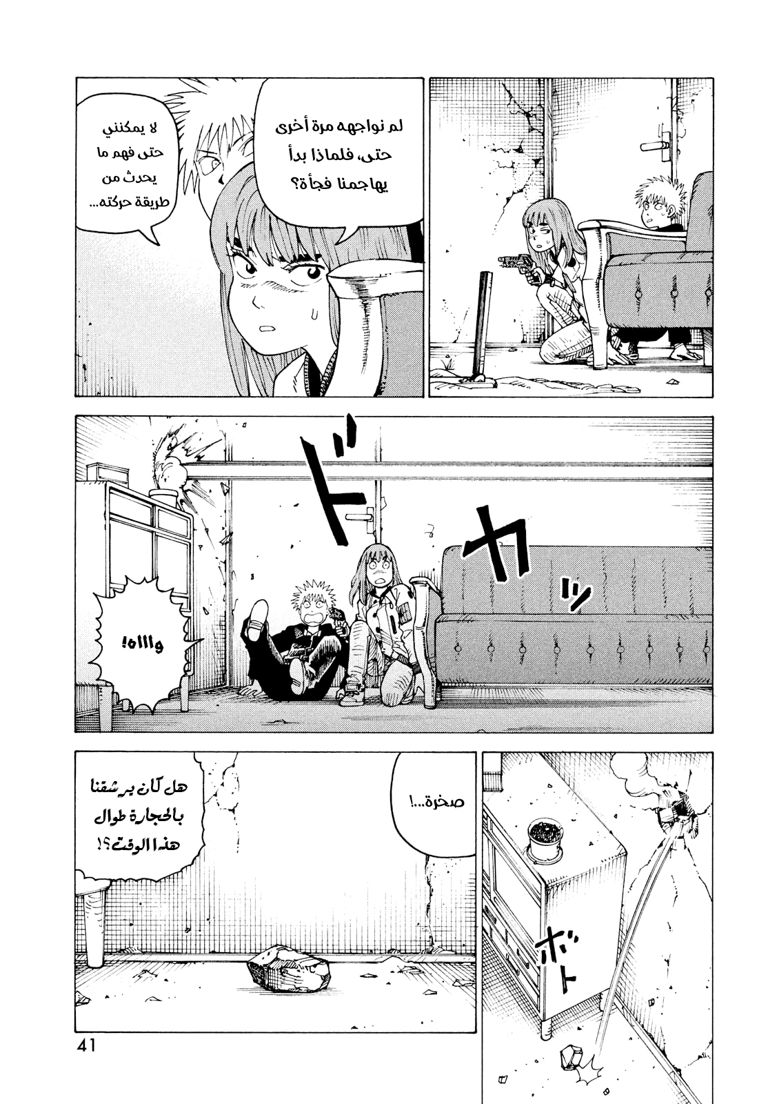 Read Tengoku Daimakyou AR Manga Online