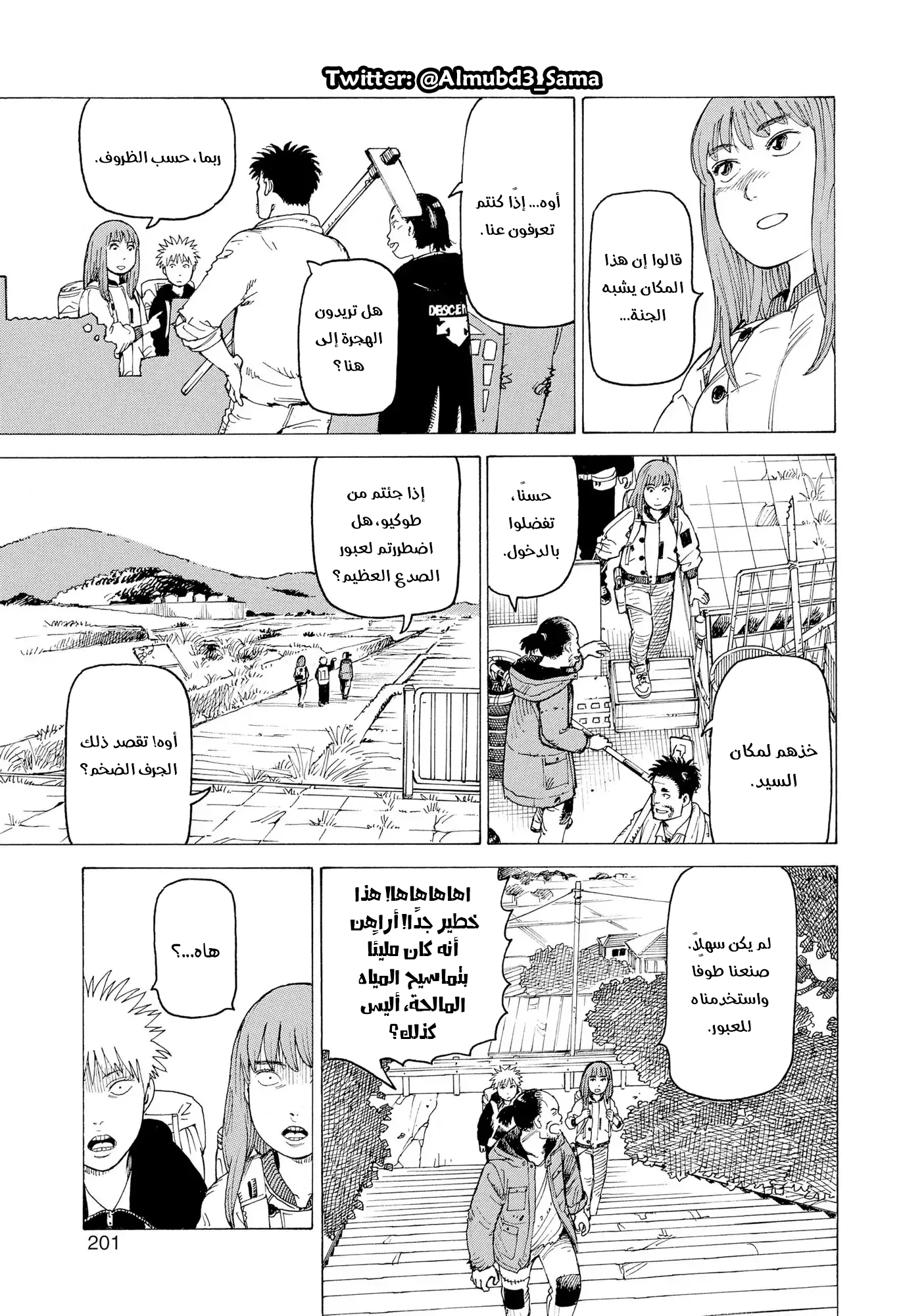 Read Tengoku Daimakyou AR Manga Online