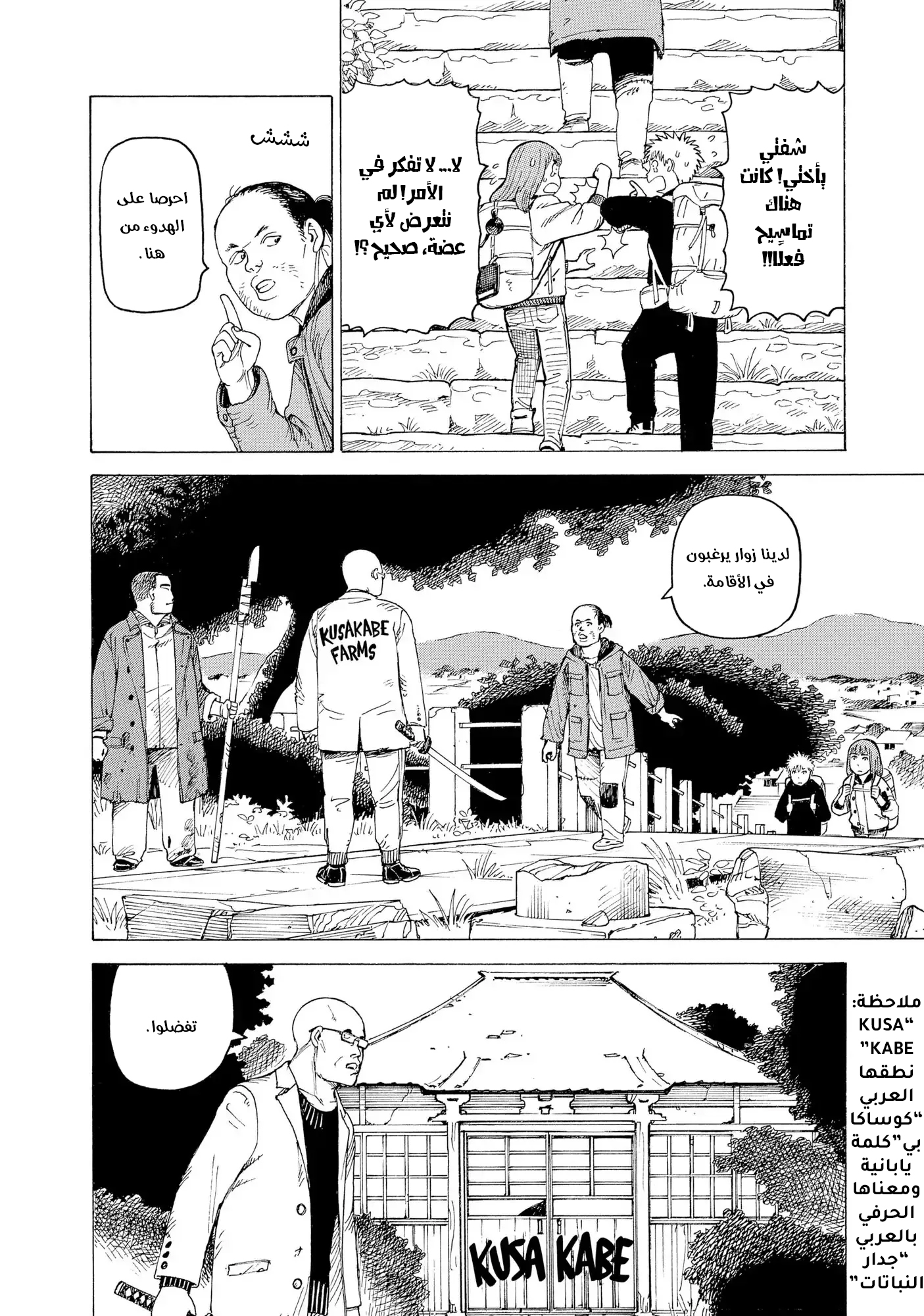 Read Tengoku Daimakyou AR Manga Online