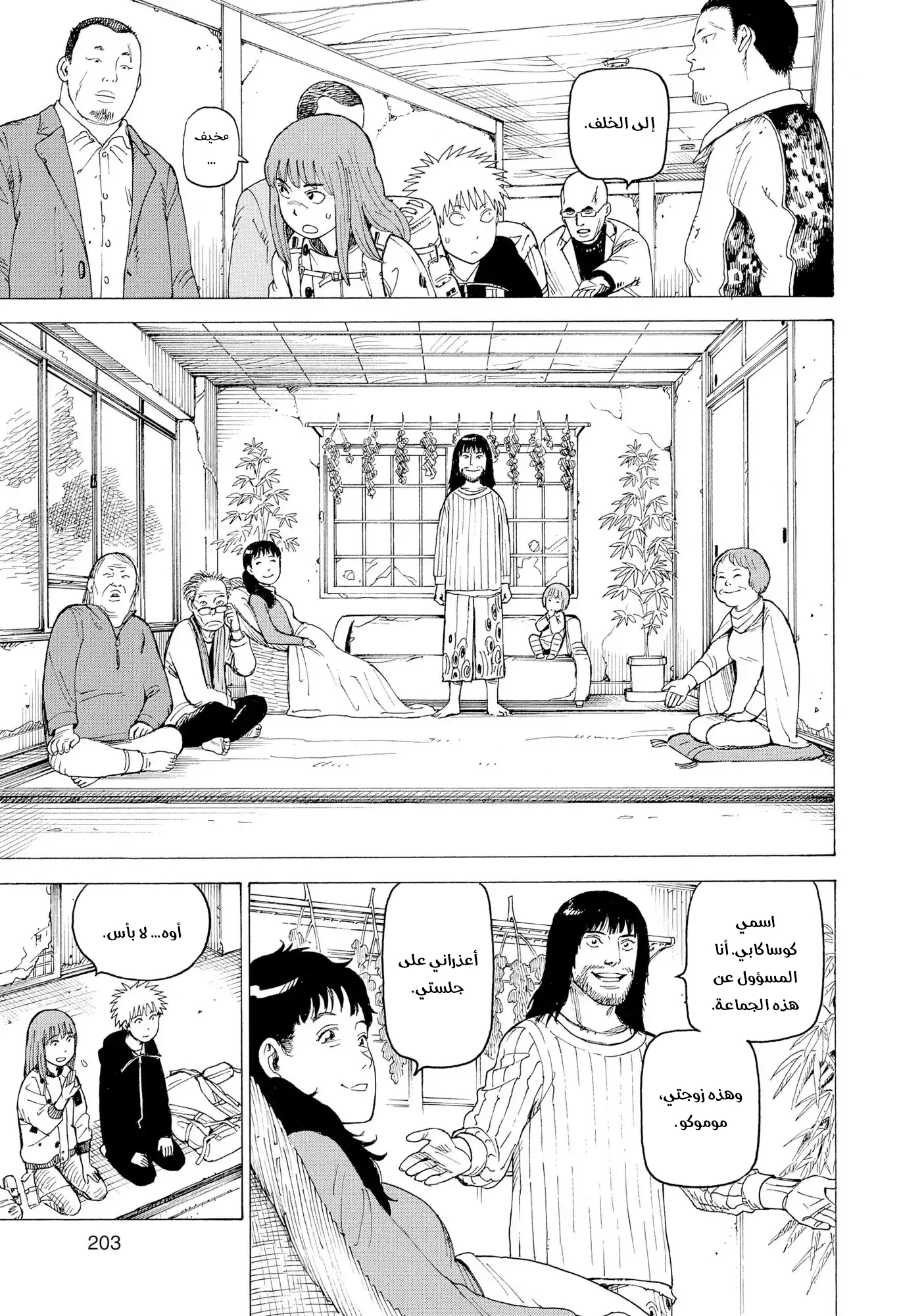 Read Tengoku Daimakyou AR Manga Online