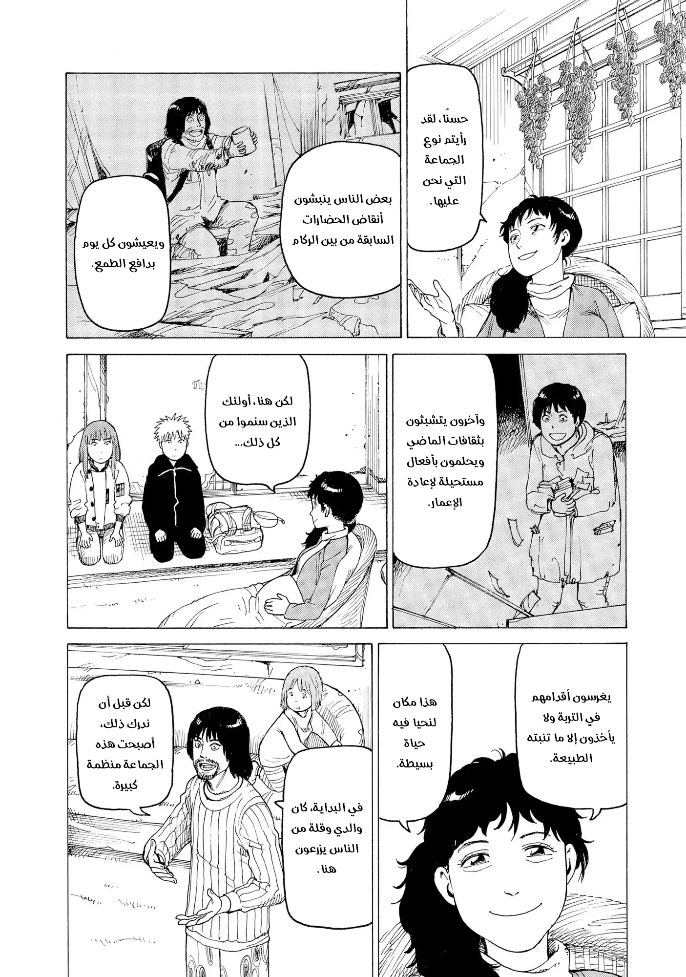 Read Tengoku Daimakyou AR Manga Online