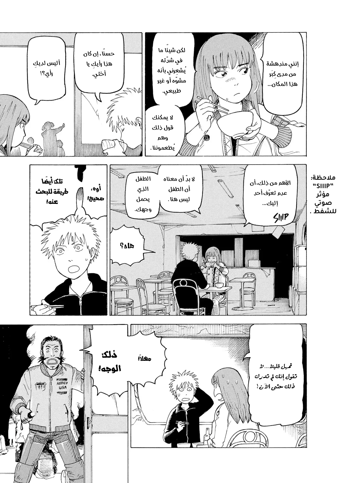 Read Tengoku Daimakyou AR Manga Online