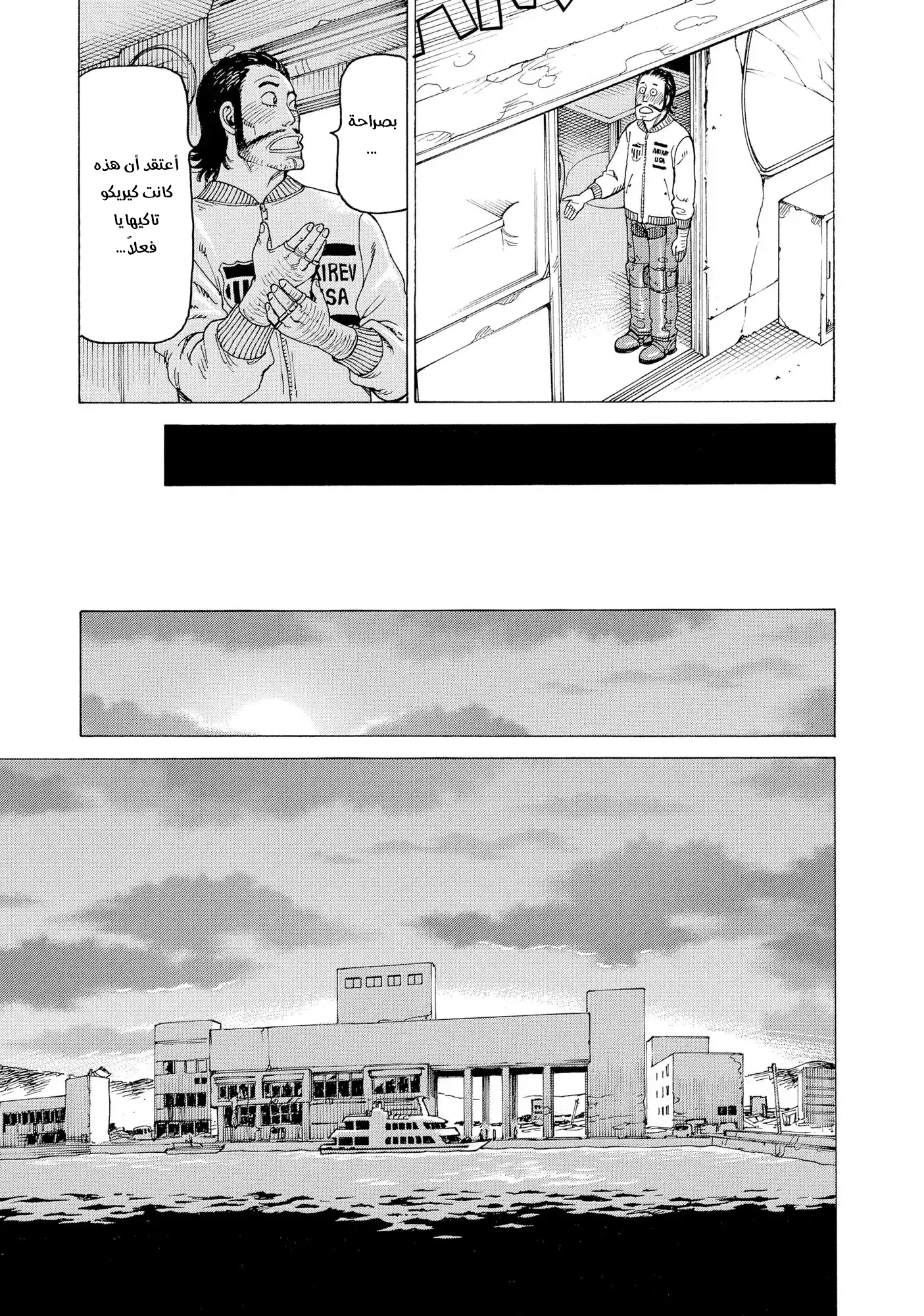 Read Tengoku Daimakyou AR Manga Online