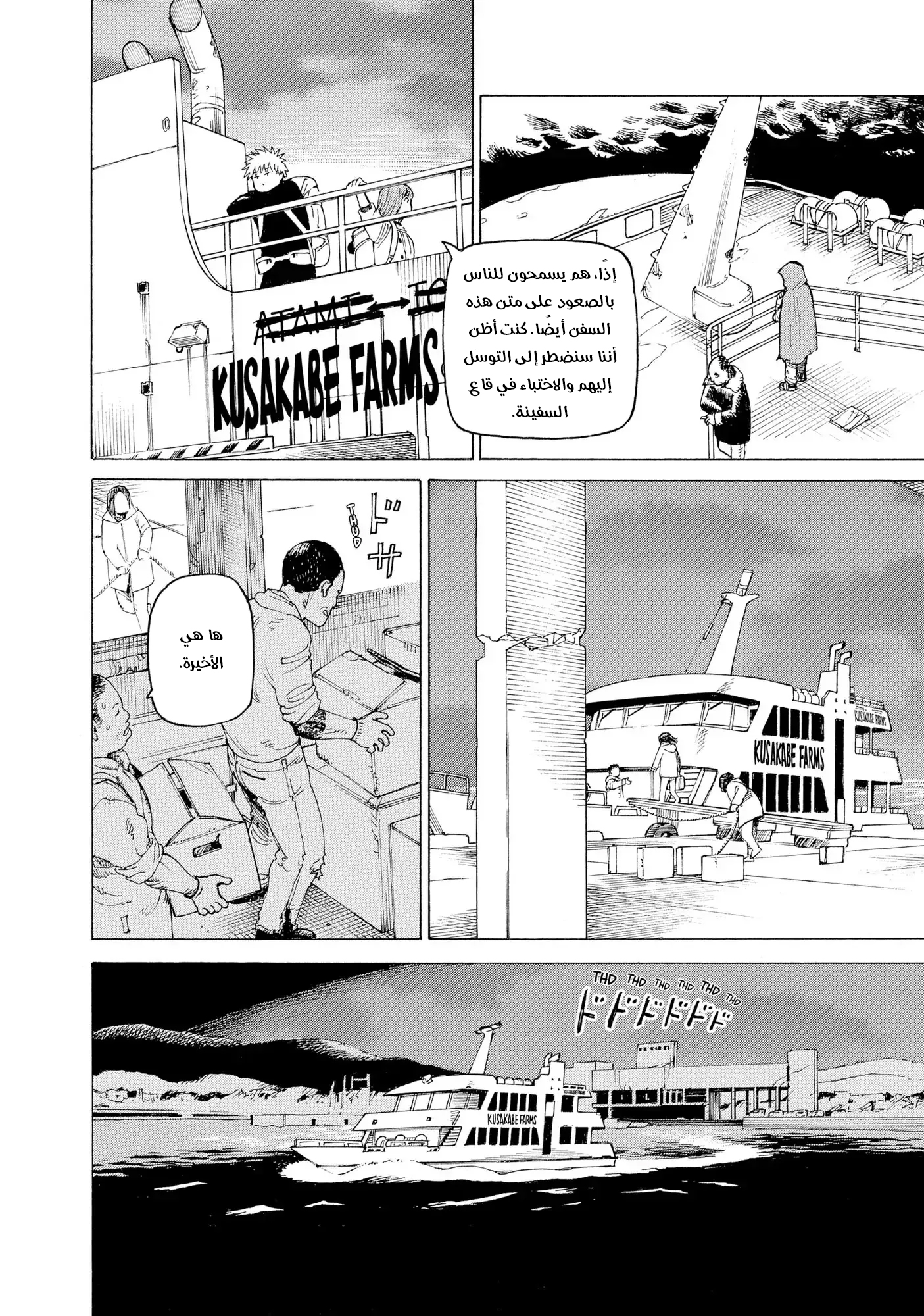 Read Tengoku Daimakyou AR Manga Online