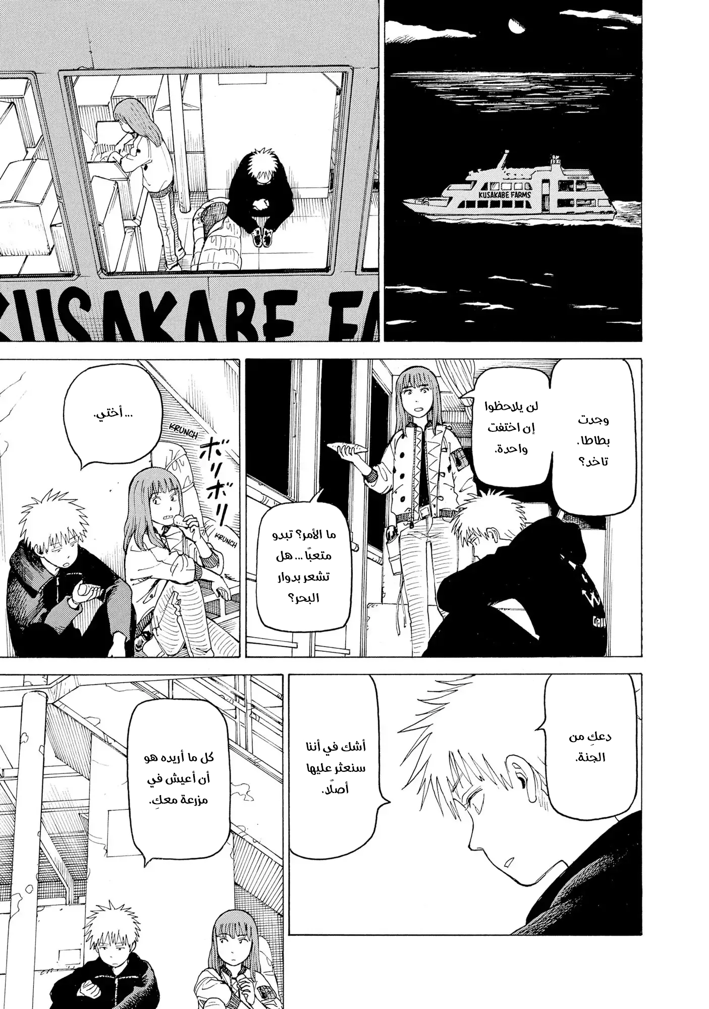 Read Tengoku Daimakyou AR Manga Online