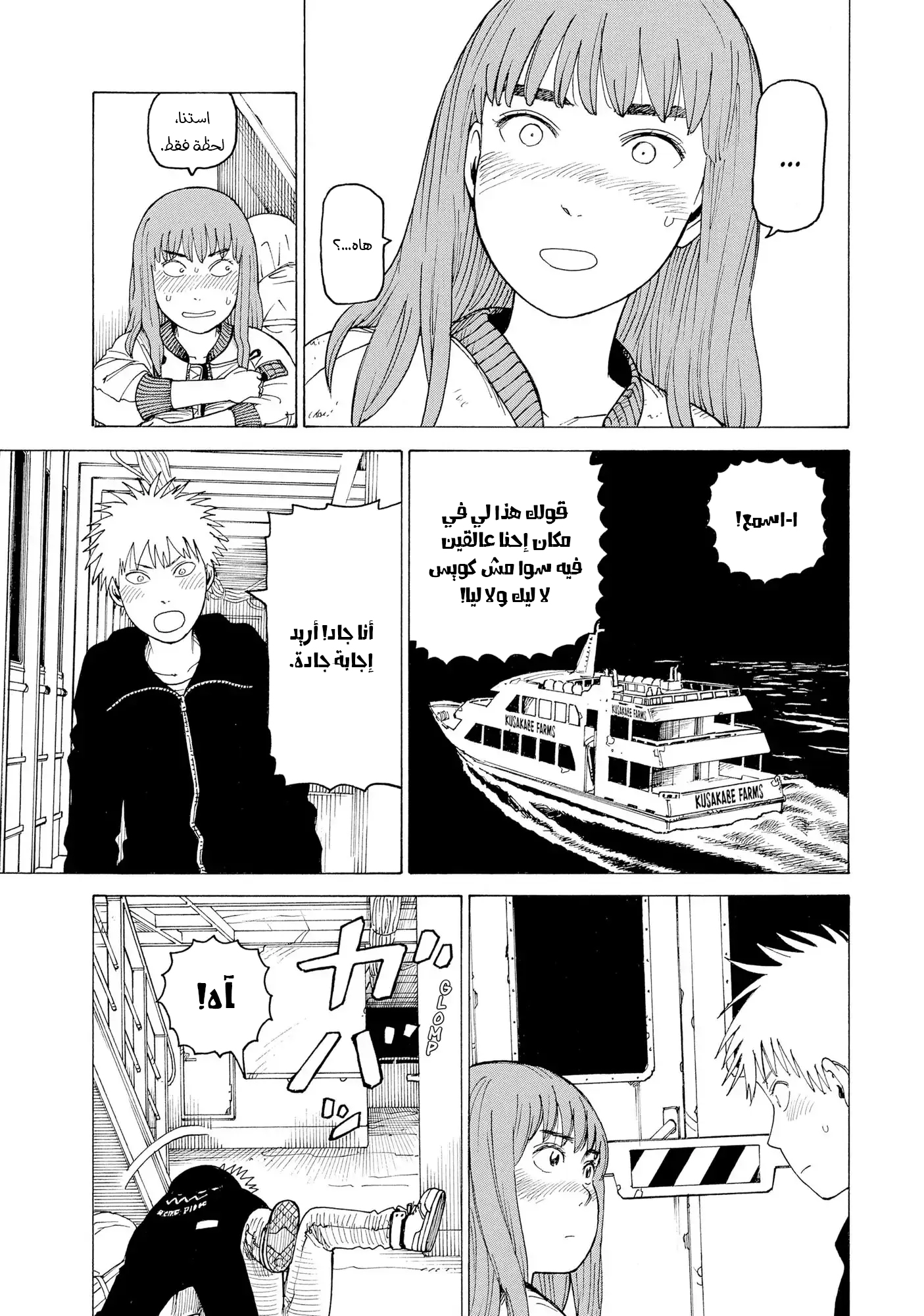 Read Tengoku Daimakyou AR Manga Online