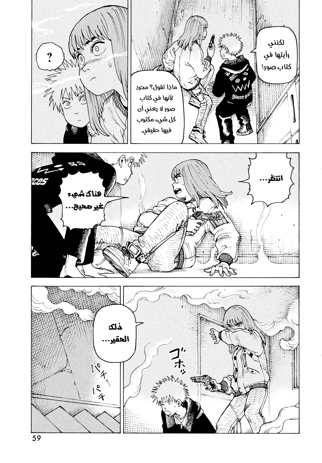 Read Tengoku Daimakyou AR Manga Online