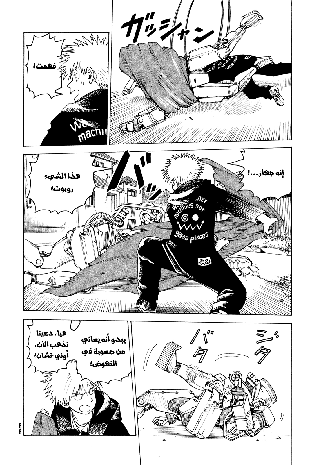 Read Tengoku Daimakyou AR Manga Online