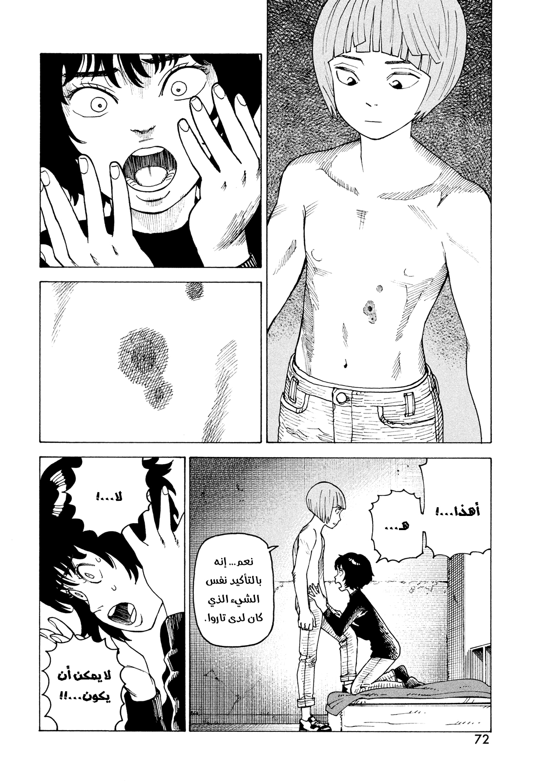 Read Tengoku Daimakyou AR Manga Online