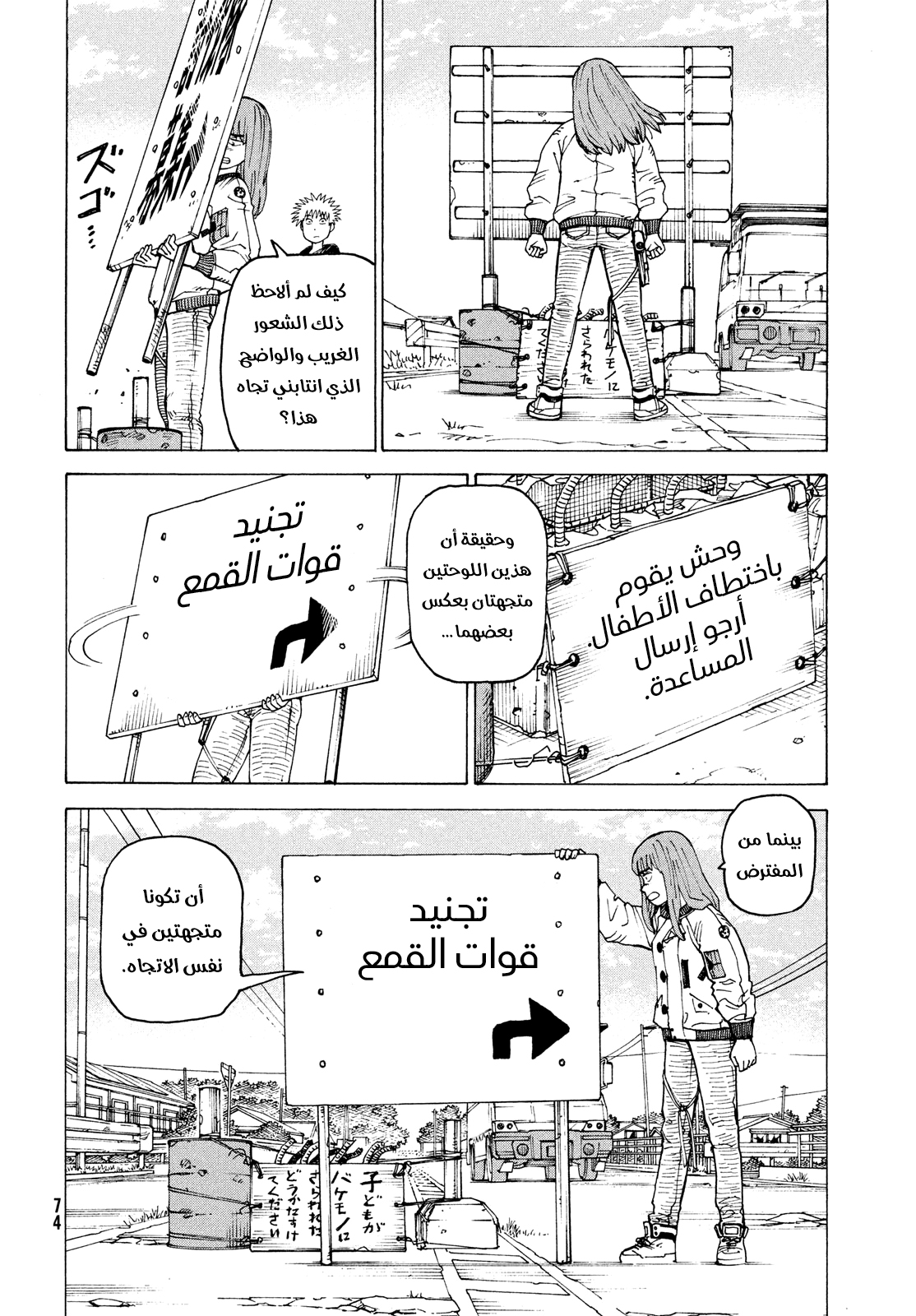 Read Tengoku Daimakyou AR Manga Online