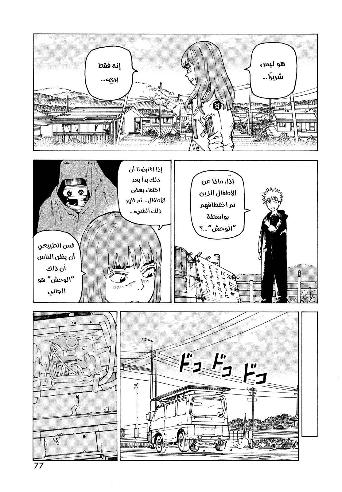 Read Tengoku Daimakyou AR Manga Online