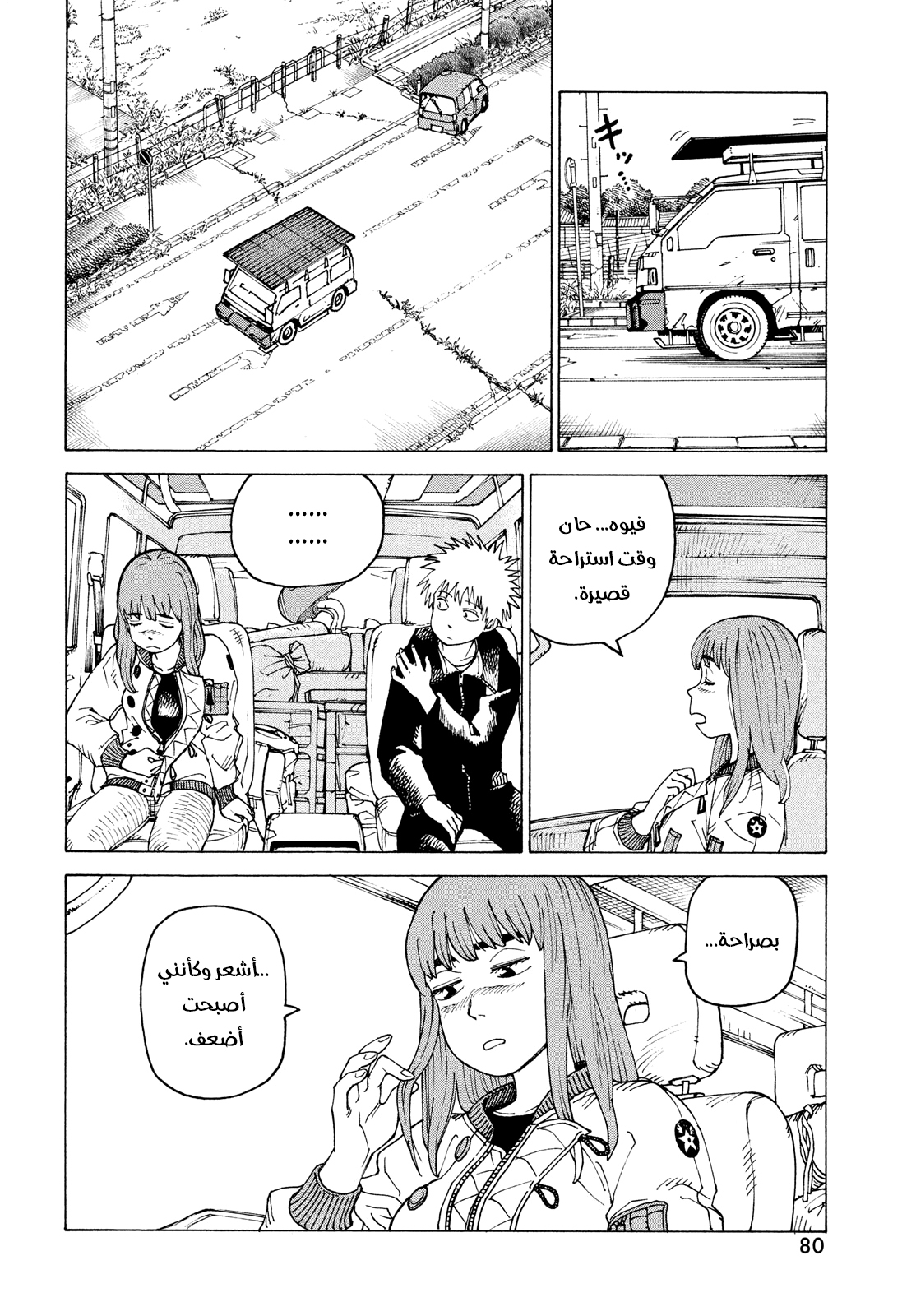 Read Tengoku Daimakyou AR Manga Online