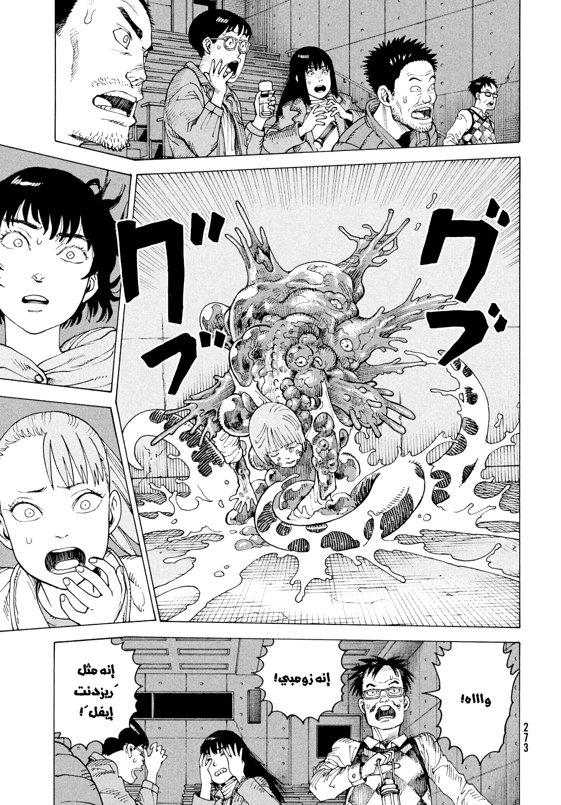 Read Tengoku Daimakyou AR Manga Online