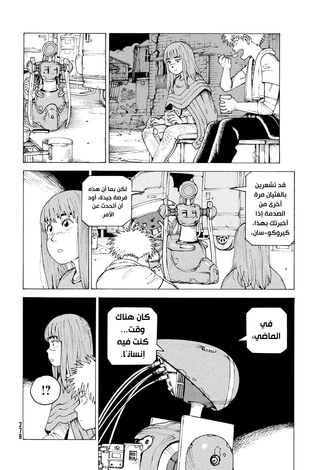 Read Tengoku Daimakyou AR Manga Online