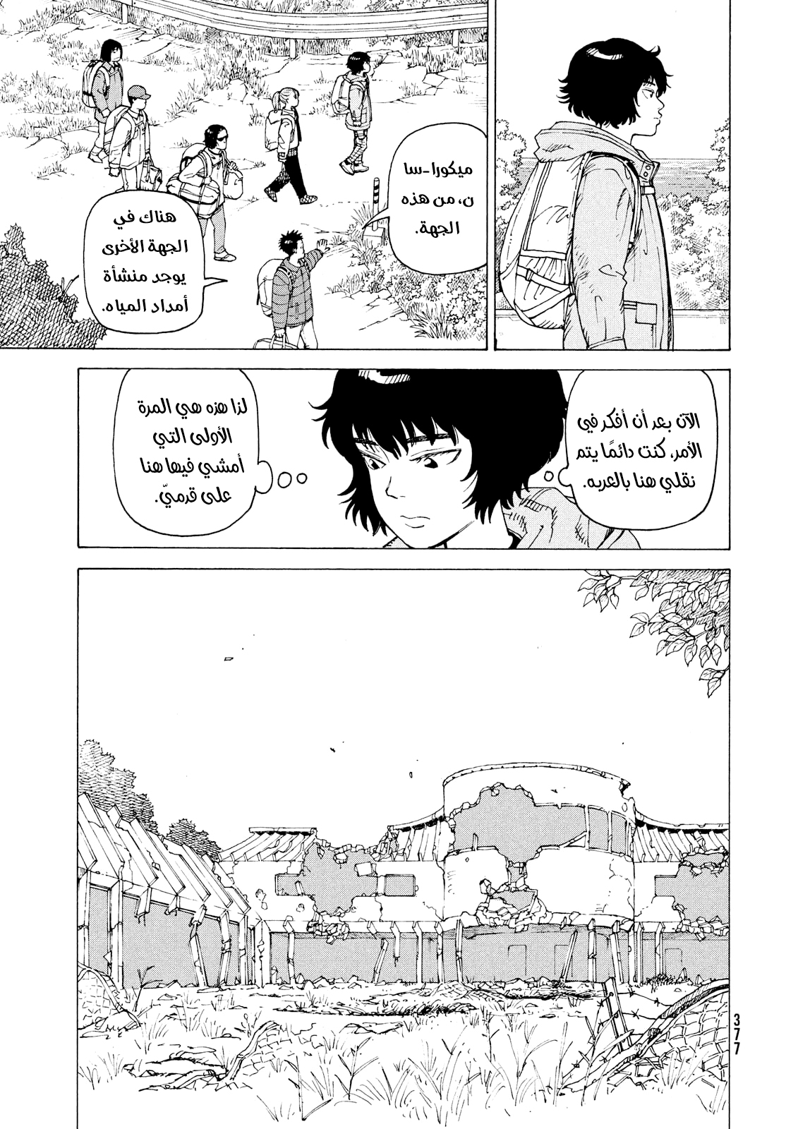 Read Tengoku Daimakyou AR Manga Online