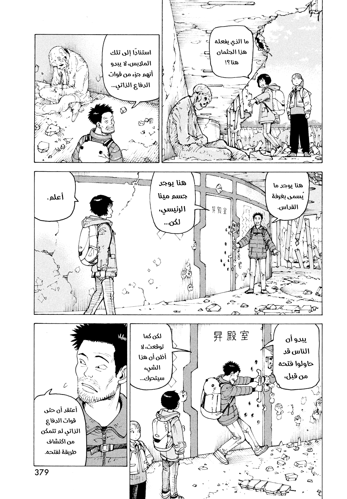 Read Tengoku Daimakyou AR Manga Online