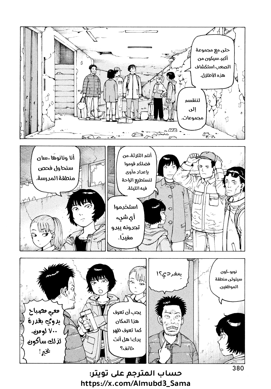 Read Tengoku Daimakyou AR Manga Online