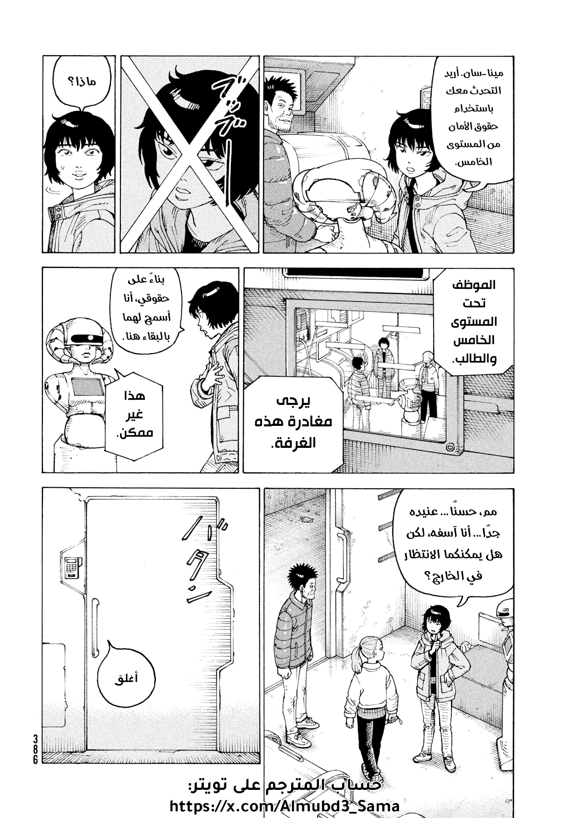 Read Tengoku Daimakyou AR Manga Online