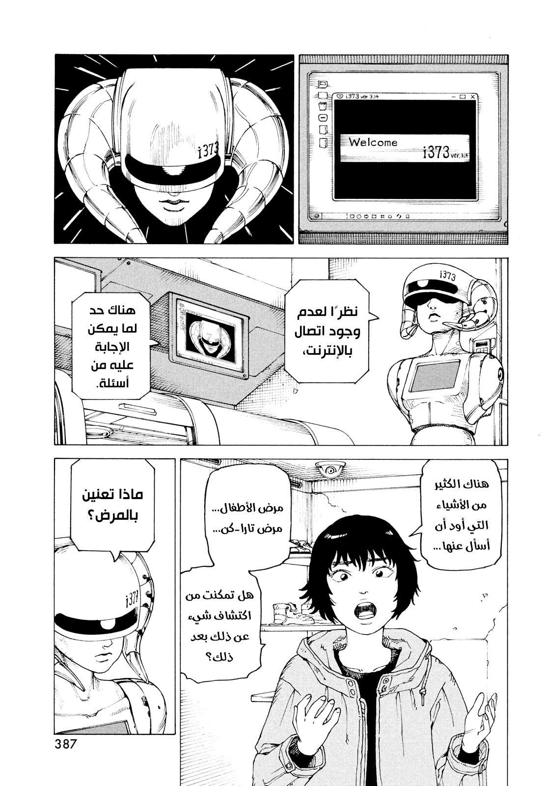 Read Tengoku Daimakyou AR Manga Online