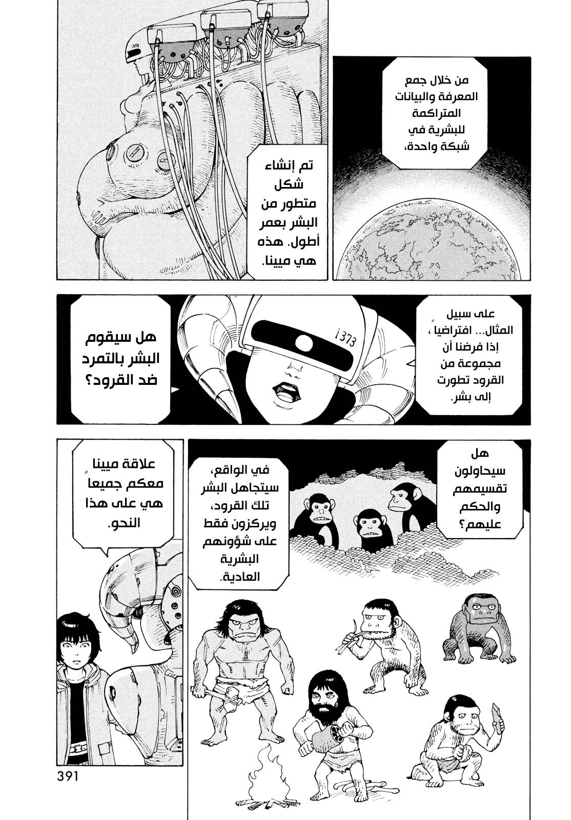 Read Tengoku Daimakyou AR Manga Online