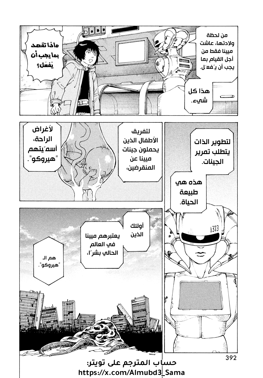 Read Tengoku Daimakyou AR Manga Online