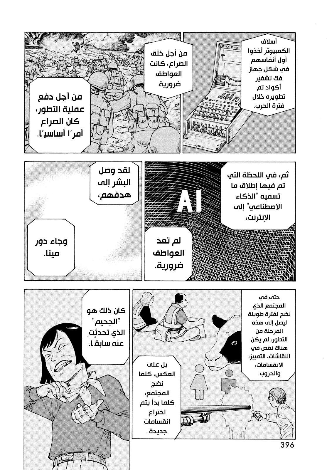 Read Tengoku Daimakyou AR Manga Online