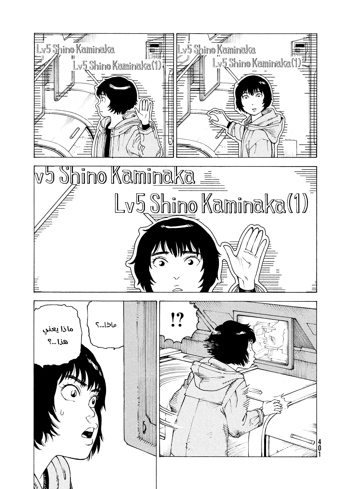 Read Tengoku Daimakyou AR Manga Online