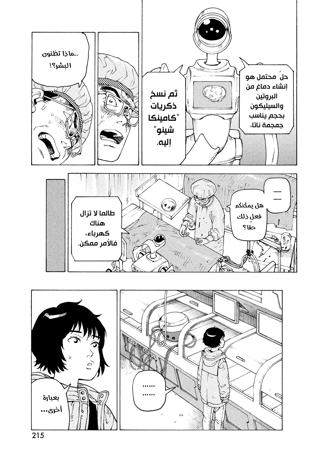 Read Tengoku Daimakyou AR Manga Online