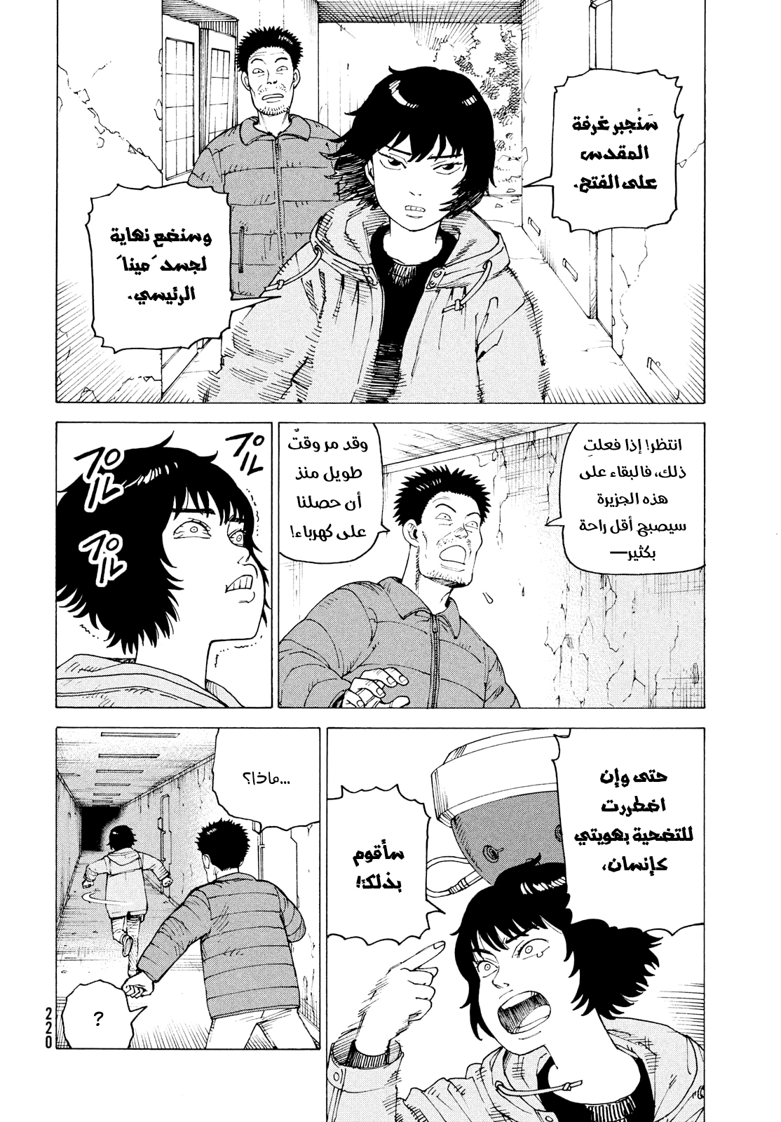 Read Tengoku Daimakyou AR Manga Online