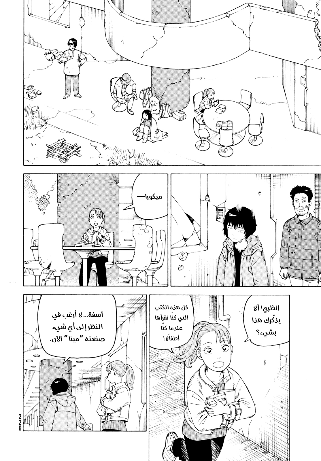 Read Tengoku Daimakyou AR Manga Online