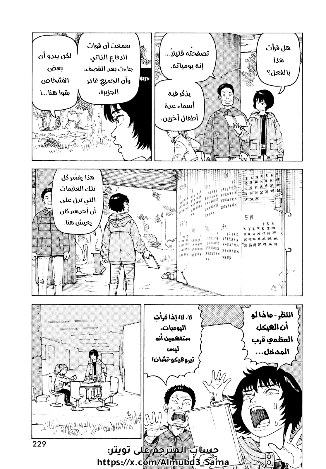 Read Tengoku Daimakyou AR Manga Online