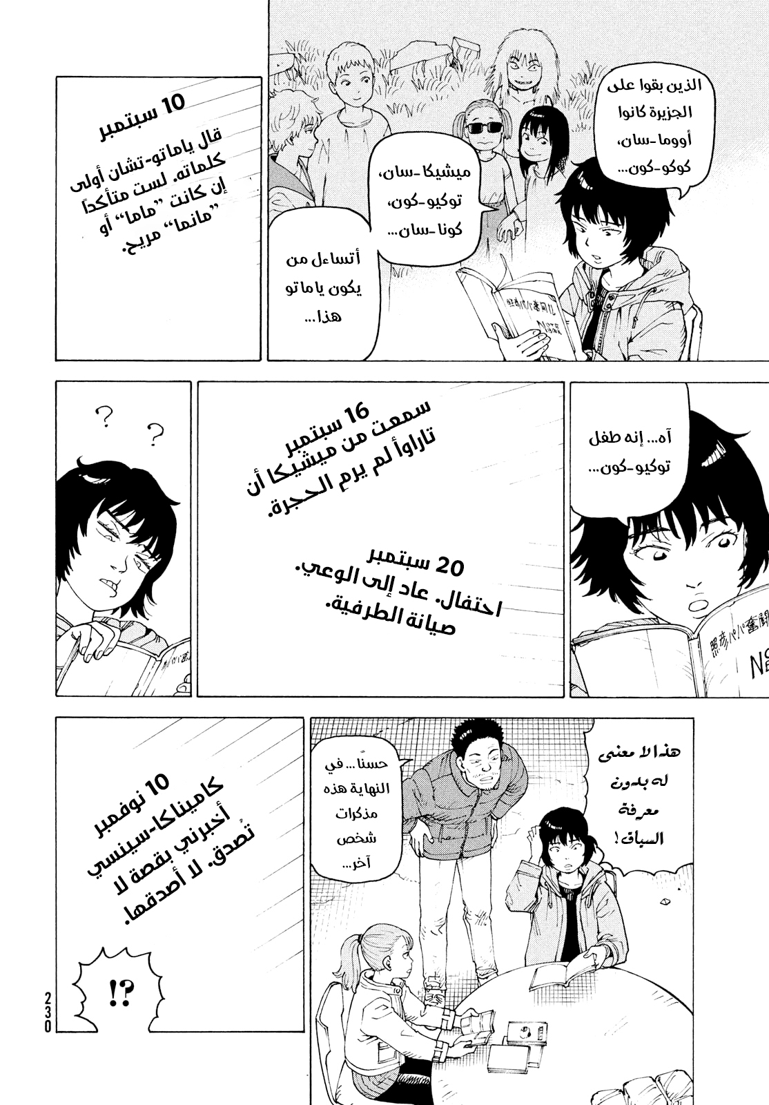 Read Tengoku Daimakyou AR Manga Online