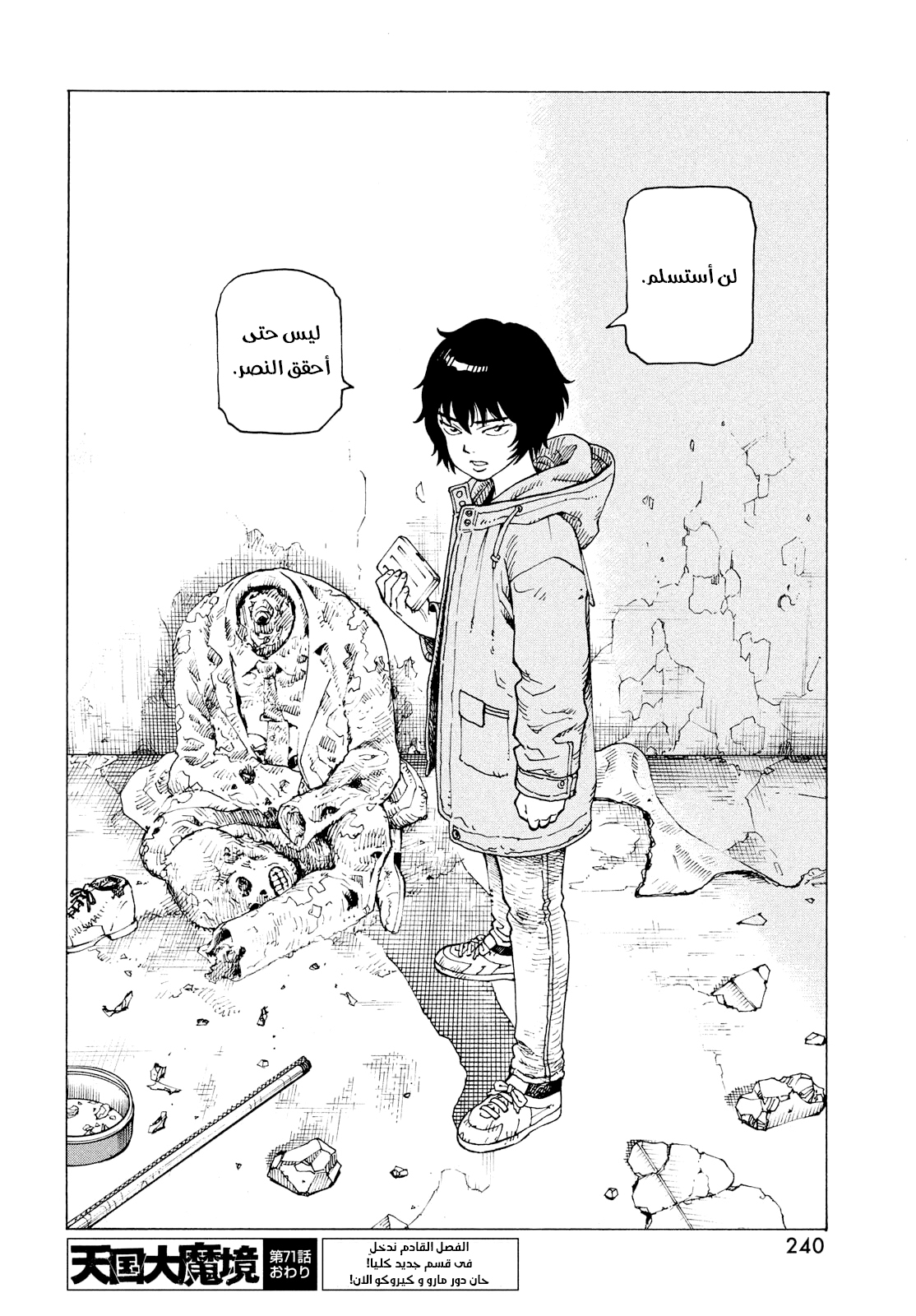 Read Tengoku Daimakyou AR Manga Online