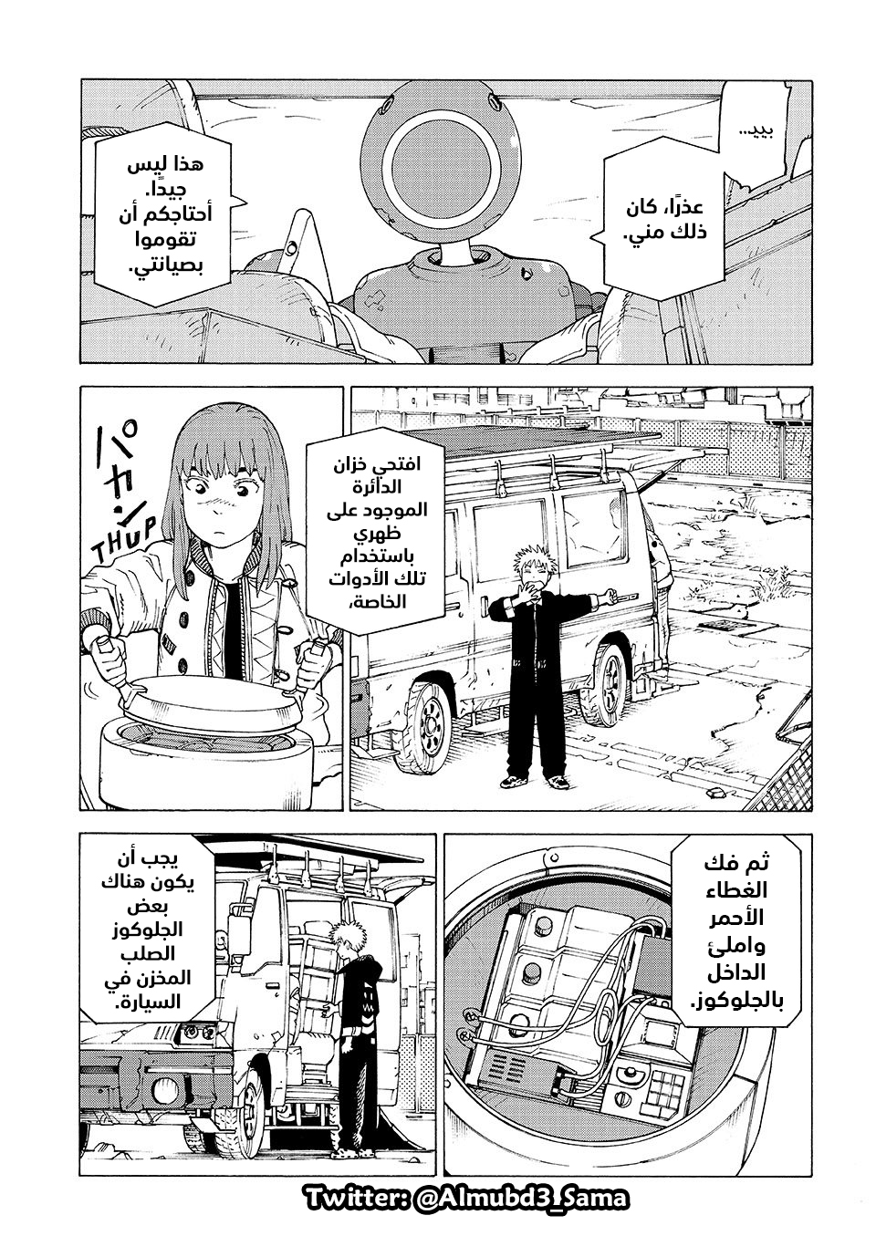 Read Tengoku Daimakyou AR Manga Online