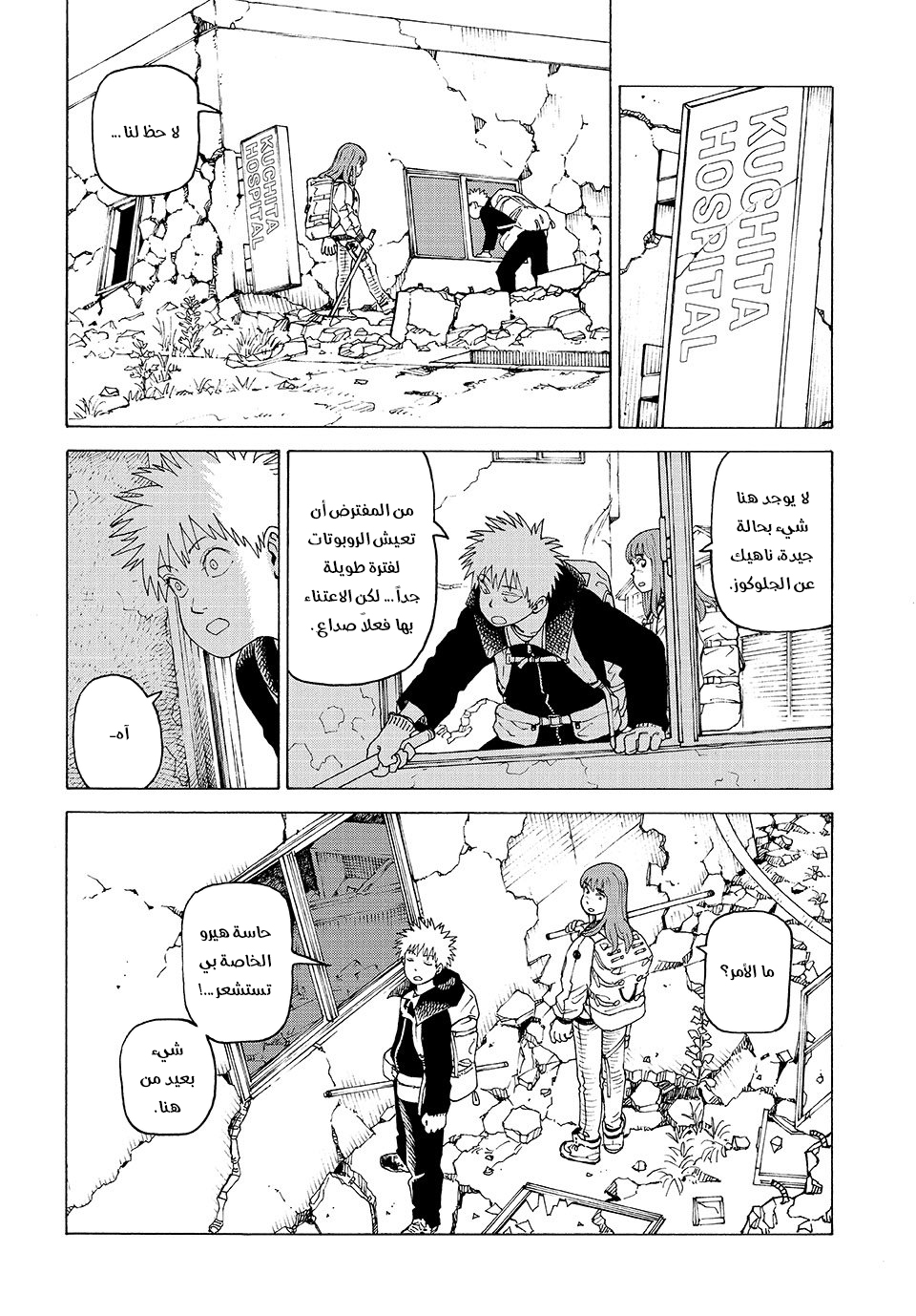 Read Tengoku Daimakyou AR Manga Online